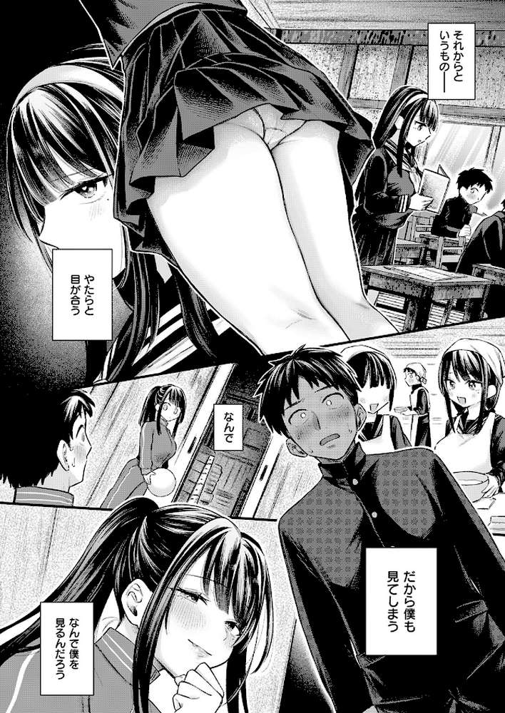 COMIC失楽天 2026年03月号【吉本 さめだ小判 utu しっとりボウズ 室永叉焼 X36丸ボックス を図さとる ereere 白米 もみ山もみお 蛸泰じん】 (p38)