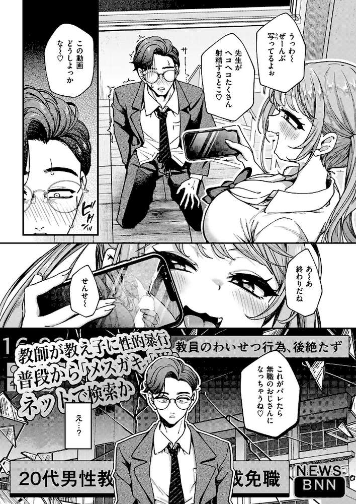 COMIC失楽天 2026年03月号【吉本 さめだ小判 utu しっとりボウズ 室永叉焼 X36丸ボックス を図さとる ereere 白米 もみ山もみお 蛸泰じん】 (p49)