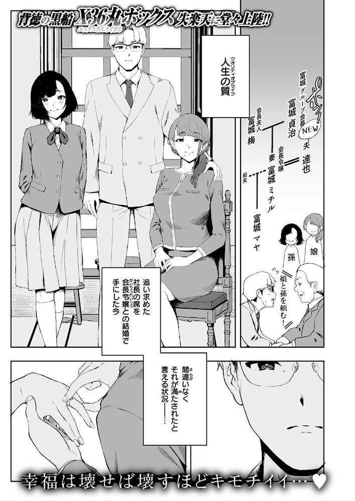 COMIC失楽天 2026年03月号【吉本 さめだ小判 utu しっとりボウズ 室永叉焼 X36丸ボックス を図さとる ereere 白米 もみ山もみお 蛸泰じん】 (p51)