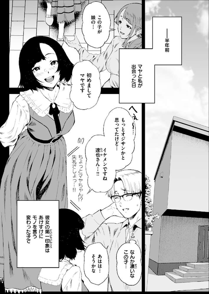 COMIC失楽天 2026年03月号【吉本 さめだ小判 utu しっとりボウズ 室永叉焼 X36丸ボックス を図さとる ereere 白米 もみ山もみお 蛸泰じん】 (p55)