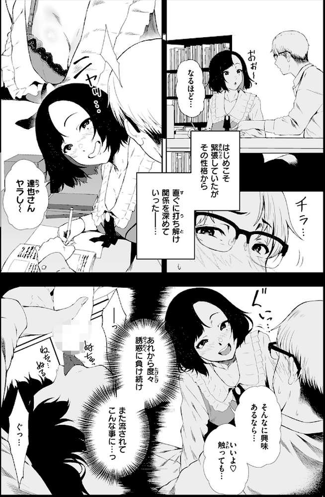 COMIC失楽天 2026年03月号【吉本 さめだ小判 utu しっとりボウズ 室永叉焼 X36丸ボックス を図さとる ereere 白米 もみ山もみお 蛸泰じん】 (p56)