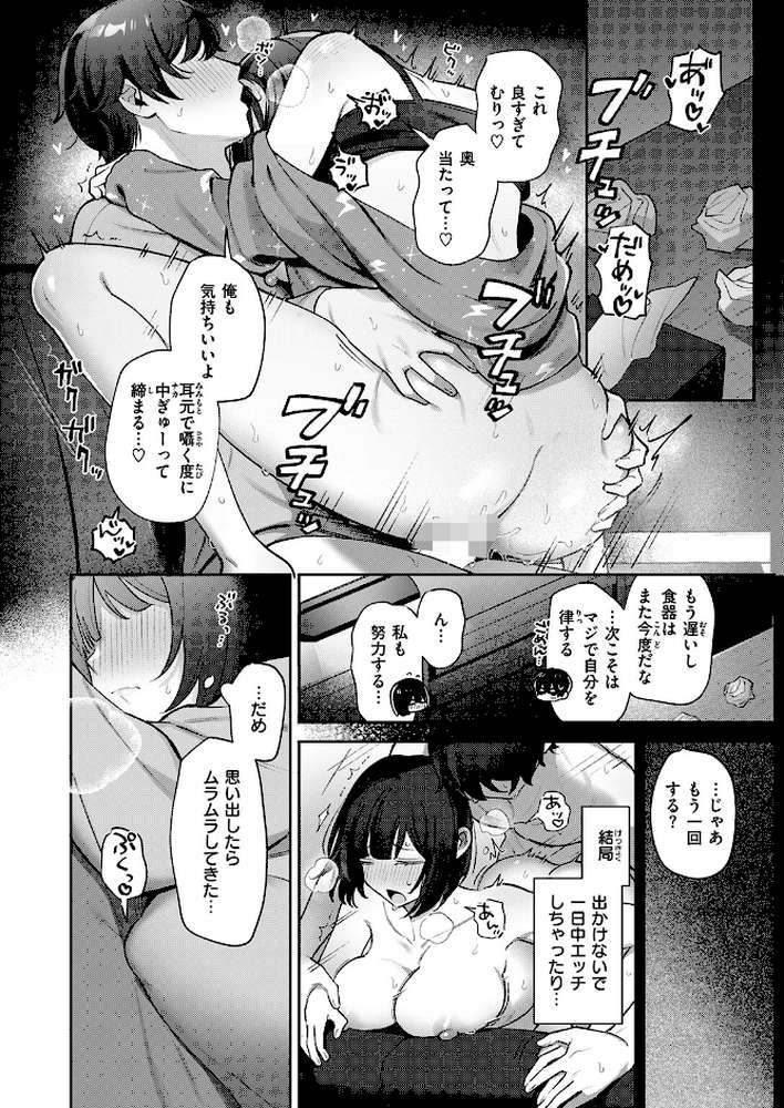 COMIC失楽天 2026年03月号【吉本 さめだ小判 utu しっとりボウズ 室永叉焼 X36丸ボックス を図さとる ereere 白米 もみ山もみお 蛸泰じん】 (p61)