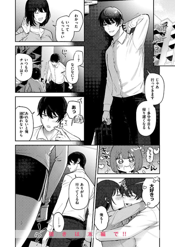 COMIC失楽天 2026年03月号【吉本 さめだ小判 utu しっとりボウズ 室永叉焼 X36丸ボックス を図さとる ereere 白米 もみ山もみお 蛸泰じん】 (p65)