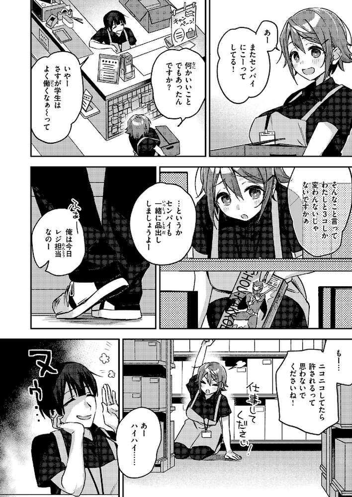 COMIC失楽天 2026年03月号【吉本 さめだ小判 utu しっとりボウズ 室永叉焼 X36丸ボックス を図さとる ereere 白米 もみ山もみお 蛸泰じん】 (p71)