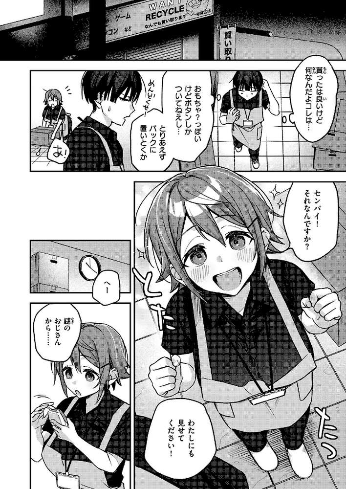 COMIC失楽天 2026年03月号【吉本 さめだ小判 utu しっとりボウズ 室永叉焼 X36丸ボックス を図さとる ereere 白米 もみ山もみお 蛸泰じん】 (p73)