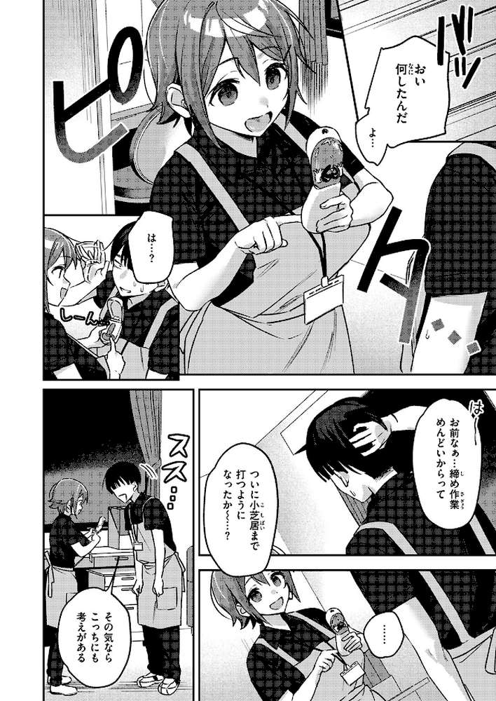 COMIC失楽天 2026年03月号【吉本 さめだ小判 utu しっとりボウズ 室永叉焼 X36丸ボックス を図さとる ereere 白米 もみ山もみお 蛸泰じん】 (p75)