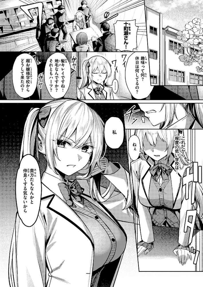 COMIC失楽天 2026年03月号【吉本 さめだ小判 utu しっとりボウズ 室永叉焼 X36丸ボックス を図さとる ereere 白米 もみ山もみお 蛸泰じん】 (p4)