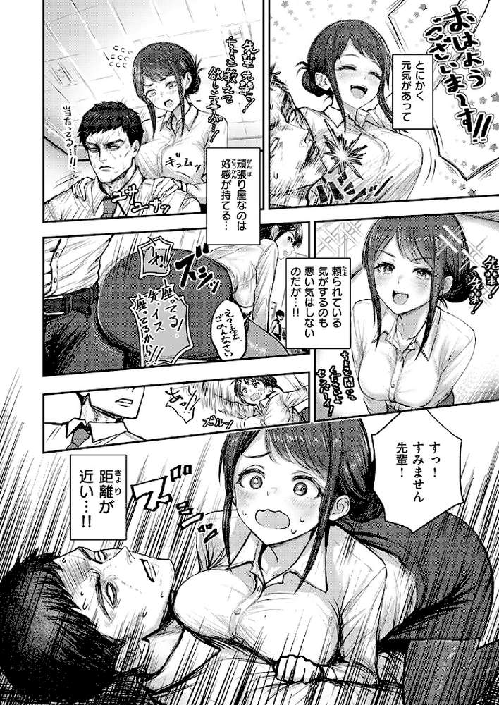 COMIC失楽天 2026年03月号【吉本 さめだ小判 utu しっとりボウズ 室永叉焼 X36丸ボックス を図さとる ereere 白米 もみ山もみお 蛸泰じん】 (p79)