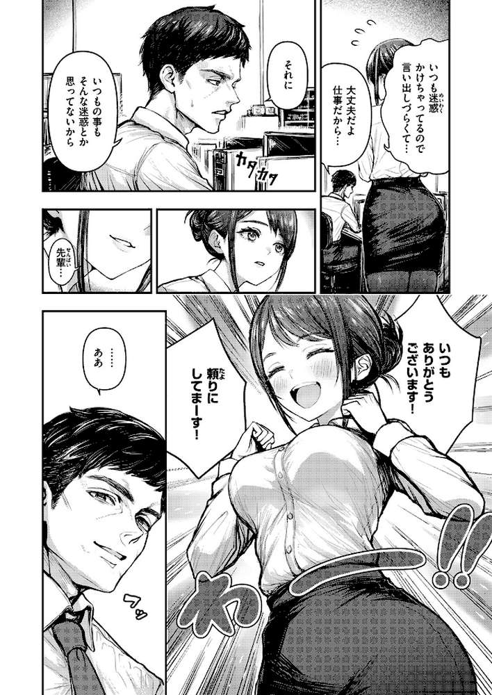 COMIC失楽天 2026年03月号【吉本 さめだ小判 utu しっとりボウズ 室永叉焼 X36丸ボックス を図さとる ereere 白米 もみ山もみお 蛸泰じん】 (p81)