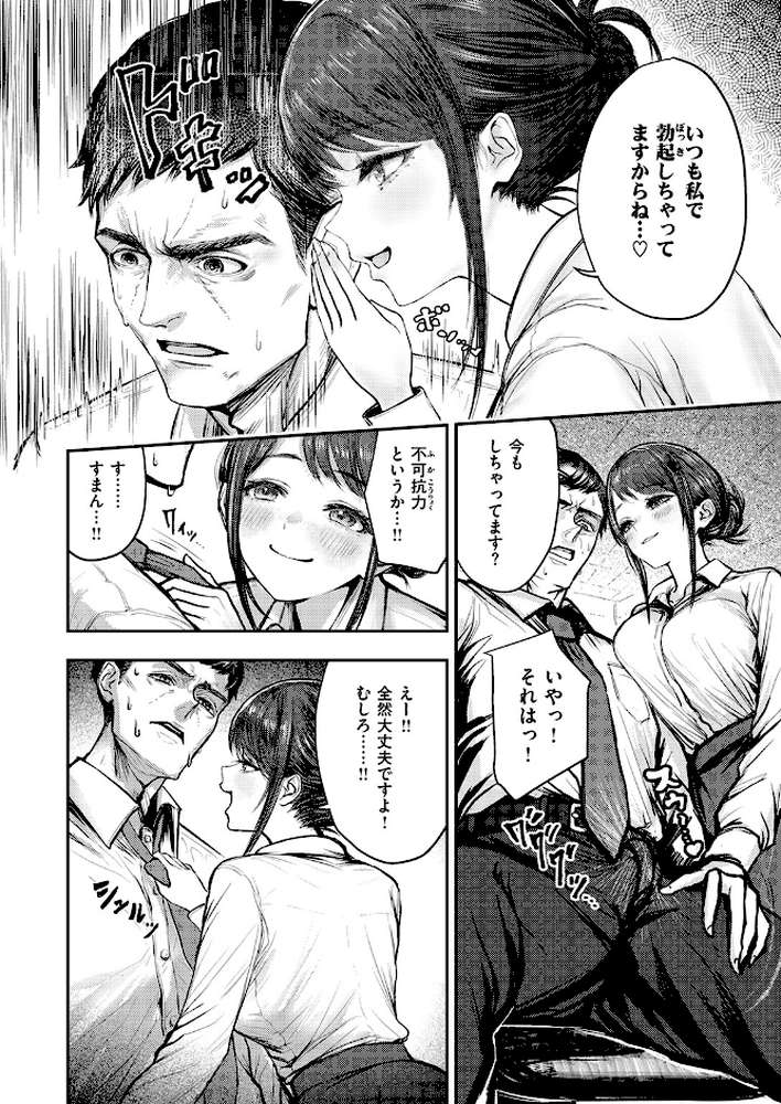 COMIC失楽天 2026年03月号【吉本 さめだ小判 utu しっとりボウズ 室永叉焼 X36丸ボックス を図さとる ereere 白米 もみ山もみお 蛸泰じん】 (p83)