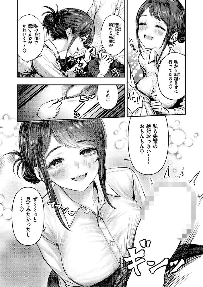 COMIC失楽天 2026年03月号【吉本 さめだ小判 utu しっとりボウズ 室永叉焼 X36丸ボックス を図さとる ereere 白米 もみ山もみお 蛸泰じん】 (p84)