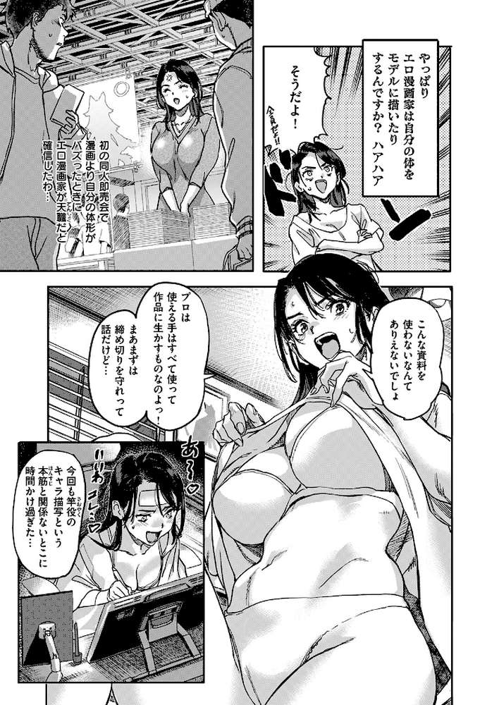 COMIC失楽天 2026年03月号【吉本 さめだ小判 utu しっとりボウズ 室永叉焼 X36丸ボックス を図さとる ereere 白米 もみ山もみお 蛸泰じん】 (p15)