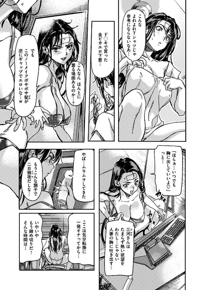 COMIC失楽天 2026年03月号【吉本 さめだ小判 utu しっとりボウズ 室永叉焼 X36丸ボックス を図さとる ereere 白米 もみ山もみお 蛸泰じん】 (p17)