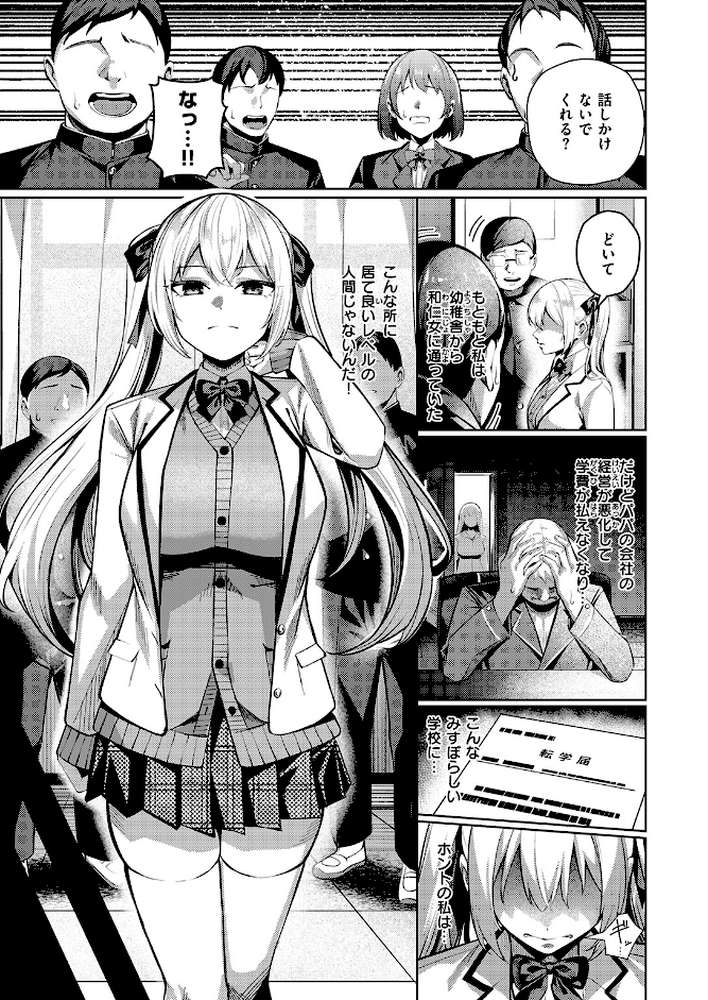 性処理係のエリーちゃん【吉本】 (p4)