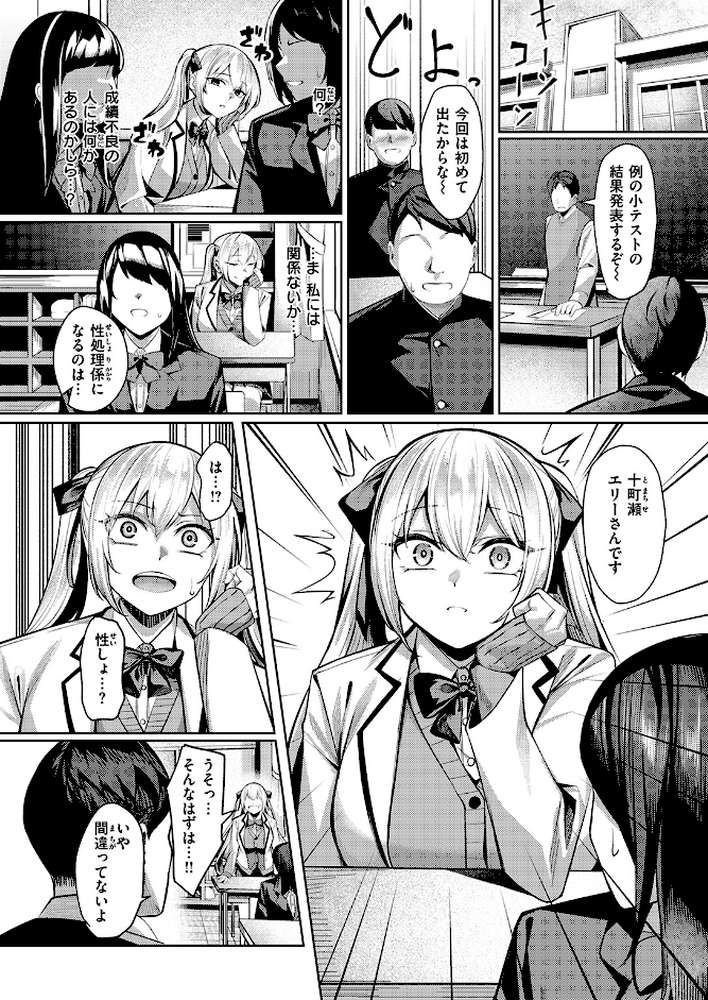 性処理係のエリーちゃん【吉本】 (p7)