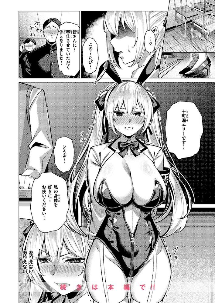 性処理係のエリーちゃん【吉本】 (p9)