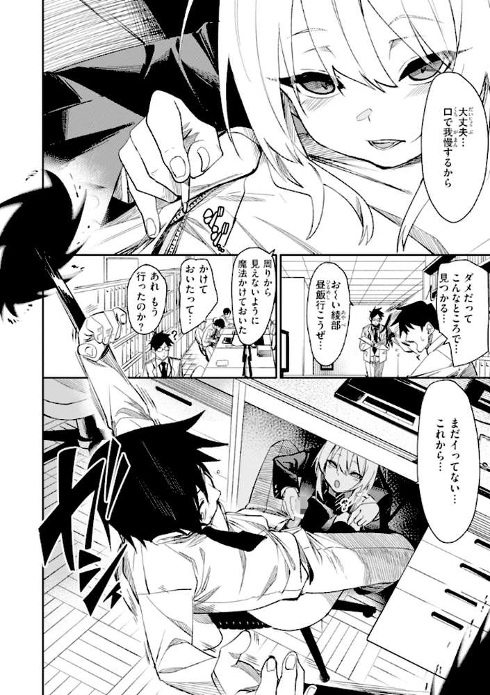 さきゅドキ!【fu-ta】 (p20)