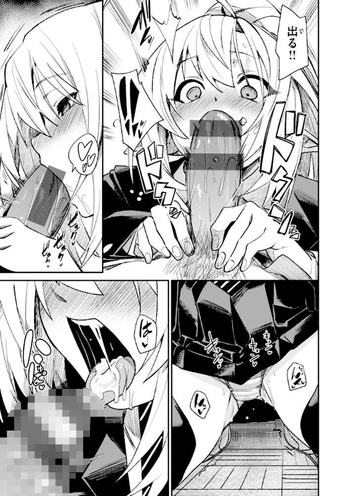 さきゅドキ!【fu-ta】 (p23)