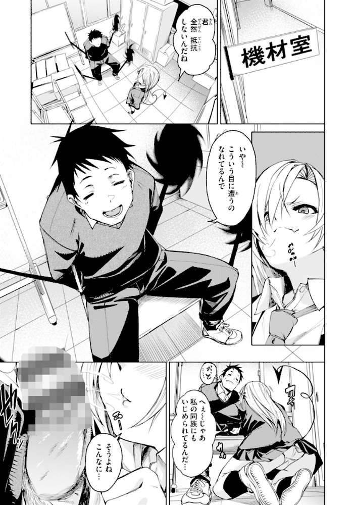 さきゅドキ!【fu-ta】 (p25)