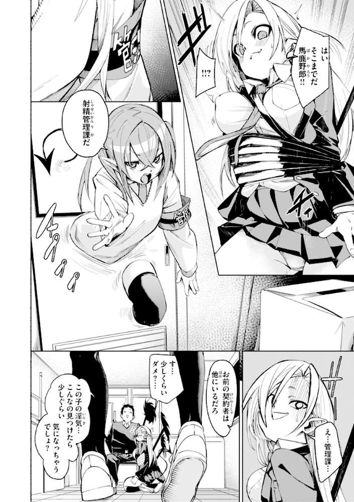 さきゅドキ!【fu-ta】 (p26)