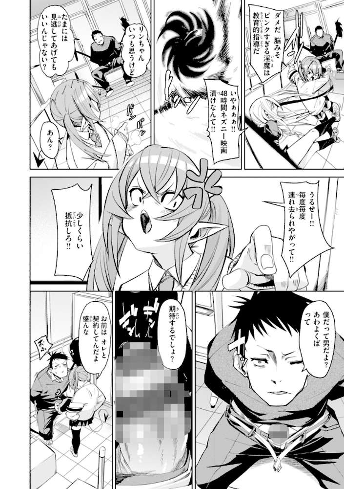 さきゅドキ!【fu-ta】 (p28)