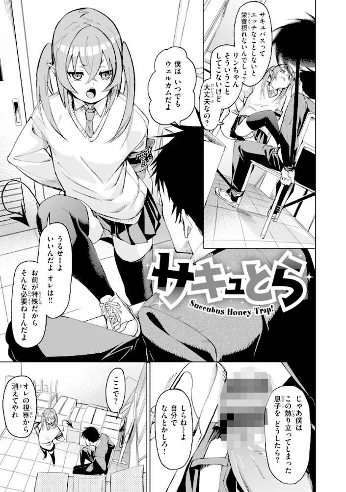 さきゅドキ!【fu-ta】 (p29)