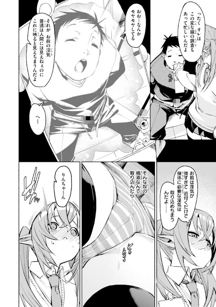 さきゅドキ!【fu-ta】 (p30)