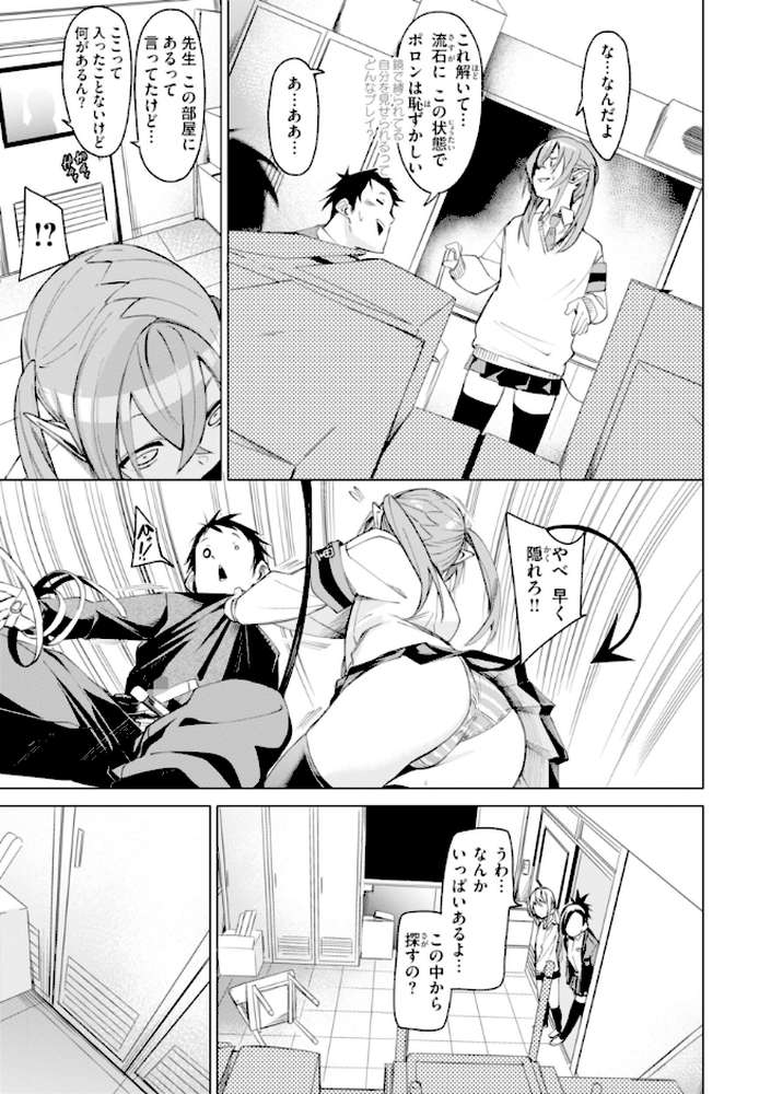 さきゅドキ!【fu-ta】 (p31)