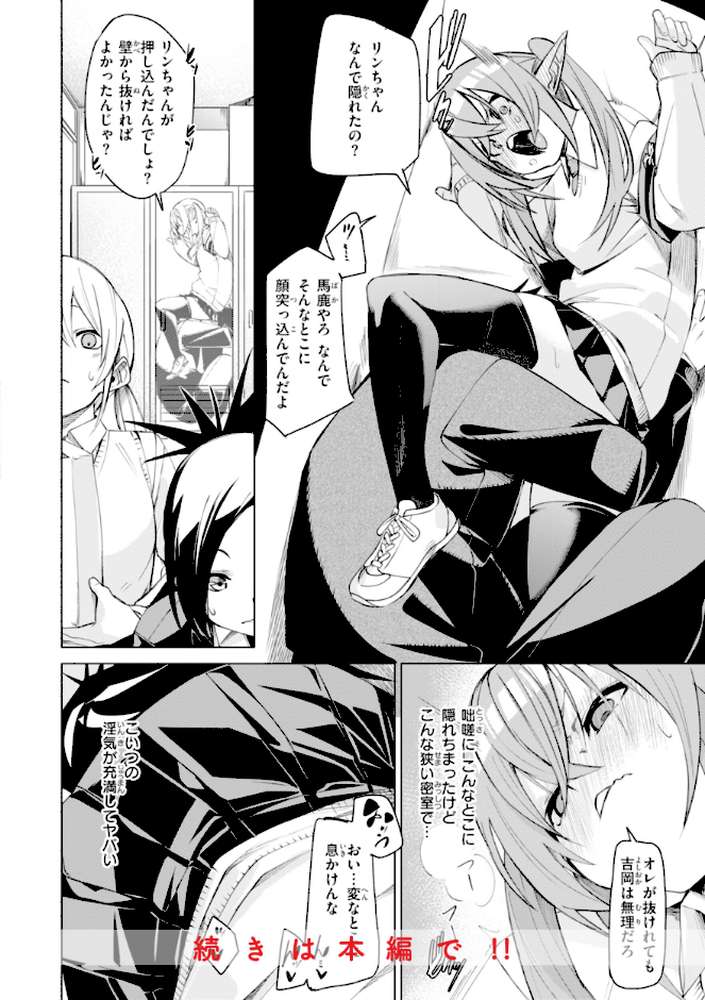 さきゅドキ!【fu-ta】 (p32)