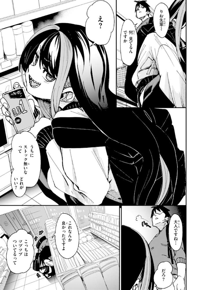 さきゅドキ!【fu-ta】 (p35)