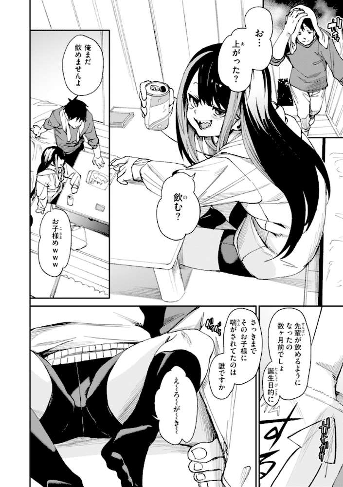 さきゅドキ!【fu-ta】 (p38)