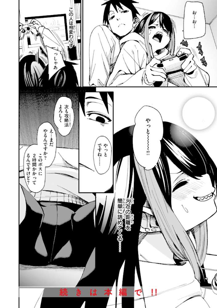 さきゅドキ!【fu-ta】 (p39)