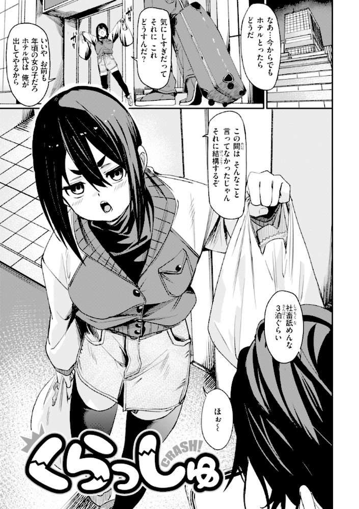 さきゅドキ!【fu-ta】 (p40)