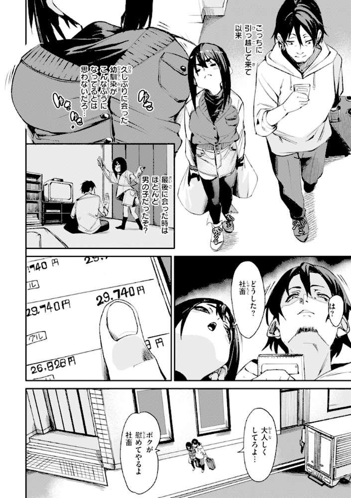 さきゅドキ!【fu-ta】 (p41)