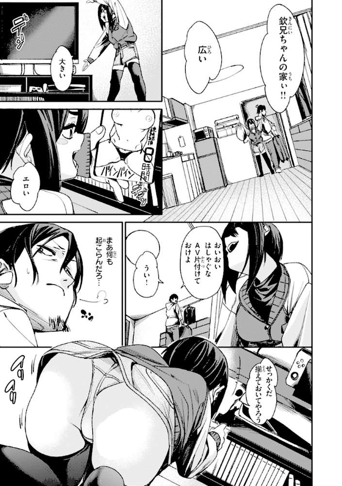 さきゅドキ!【fu-ta】 (p42)