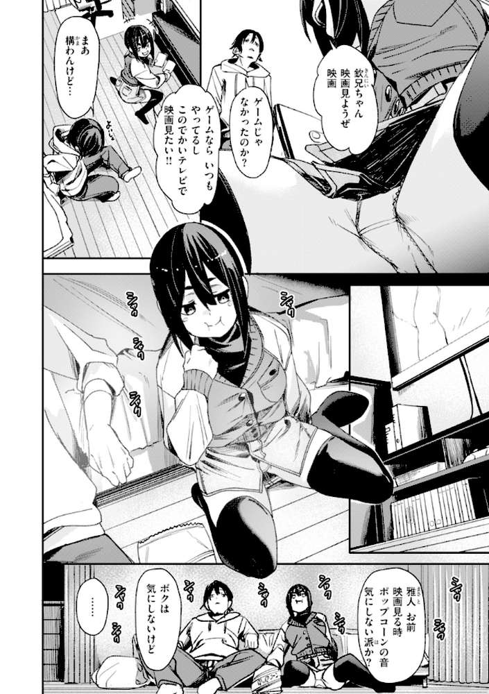 さきゅドキ!【fu-ta】 (p43)