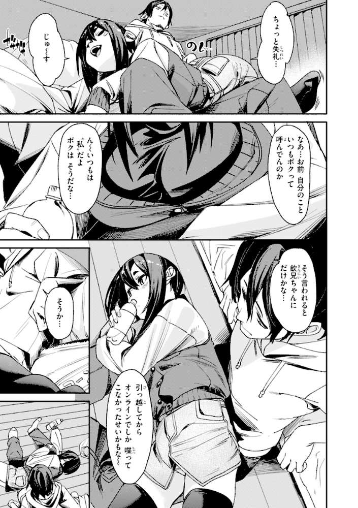 さきゅドキ!【fu-ta】 (p44)