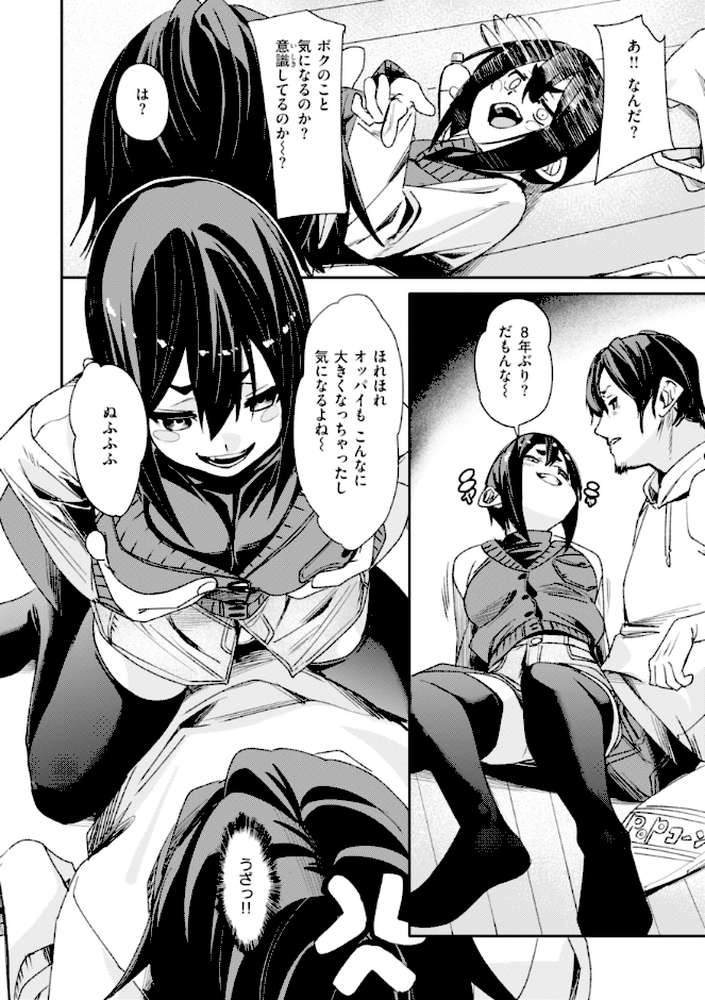 さきゅドキ!【fu-ta】 (p45)