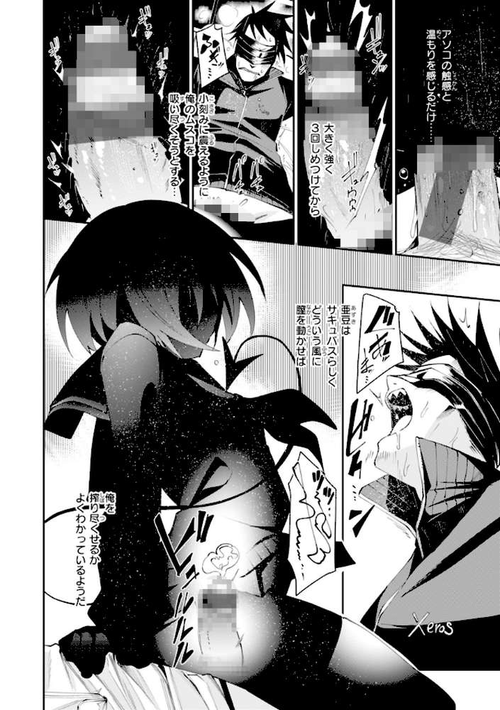 さきゅドキ!【fu-ta】 (p6)