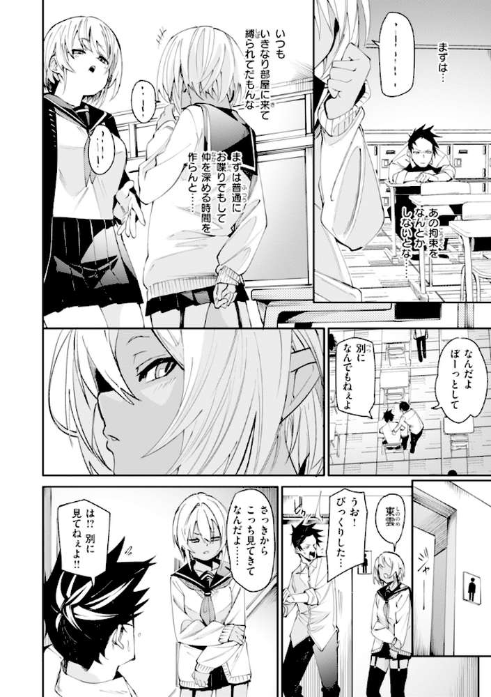 さきゅドキ!【fu-ta】 (p8)