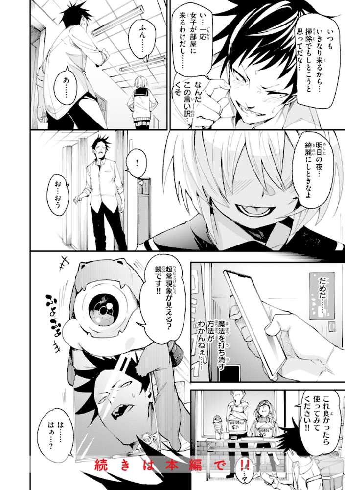 さきゅドキ!【fu-ta】 (p9)