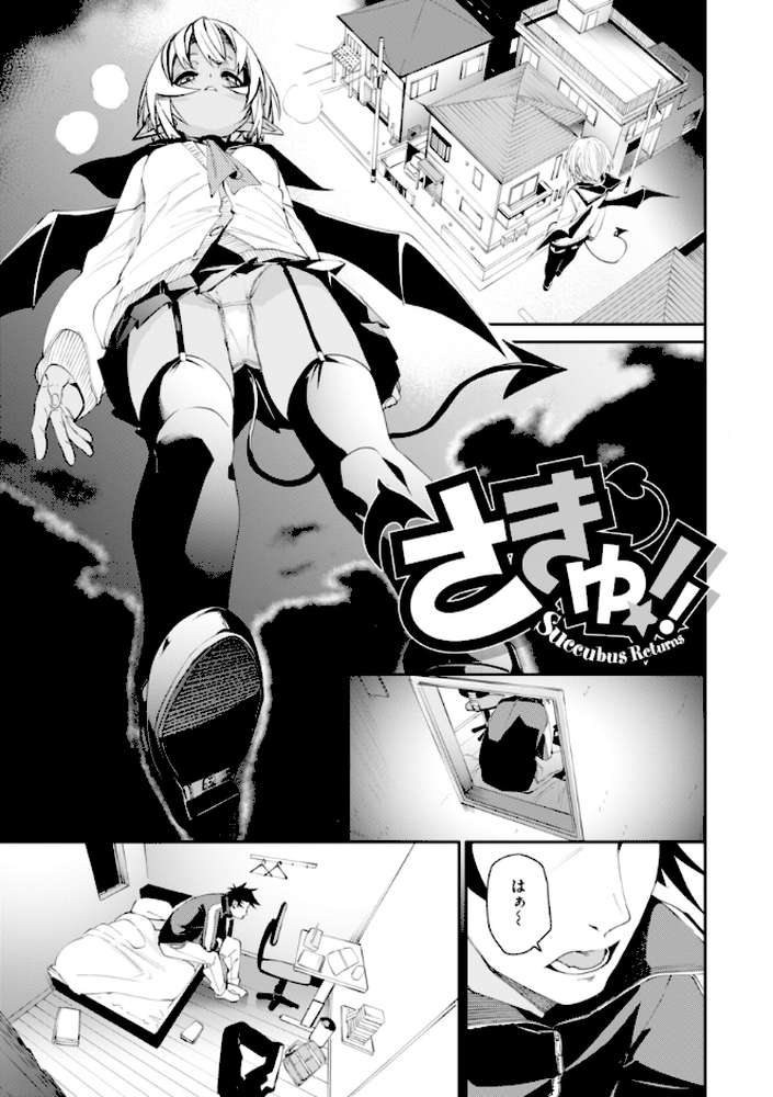 さきゅドキ!【fu-ta】 (p10)