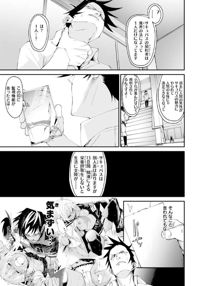 さきゅドキ!【fu-ta】 (p12)