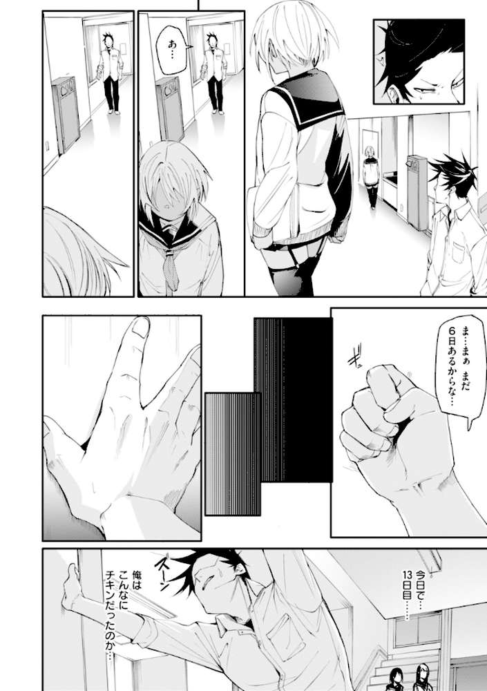 さきゅドキ!【fu-ta】 (p13)