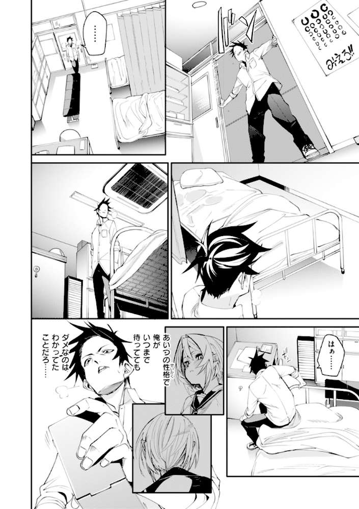 さきゅドキ!【fu-ta】 (p15)