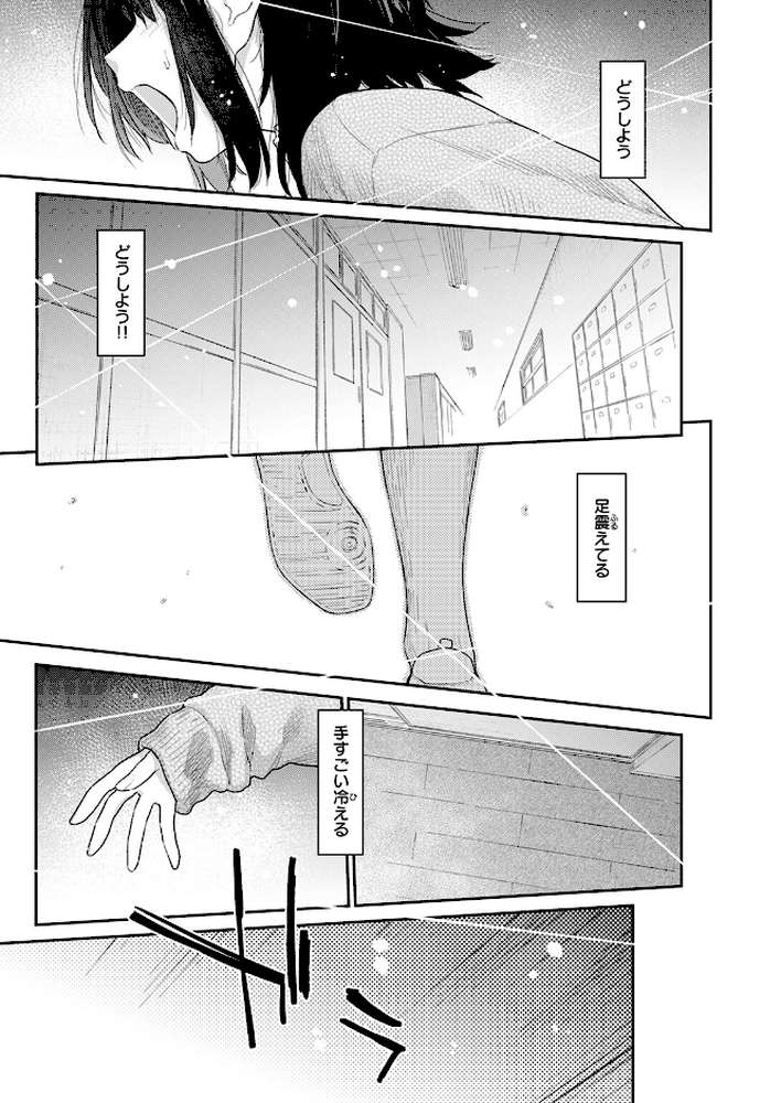 COMIC快楽天 2026年04月号