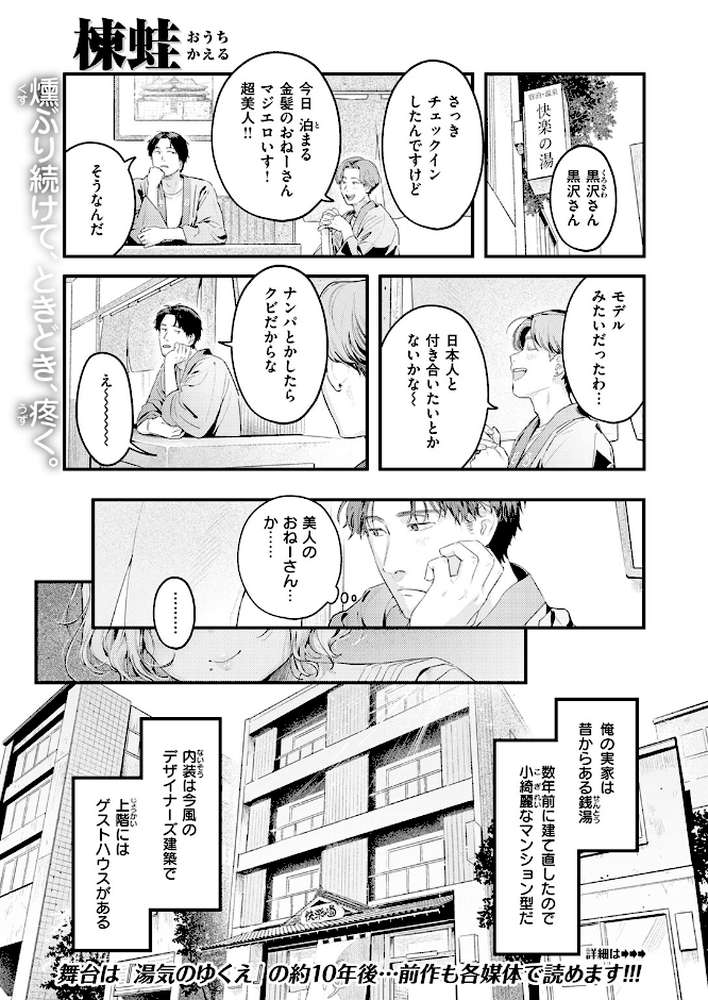 COMIC快楽天 2026年04月号