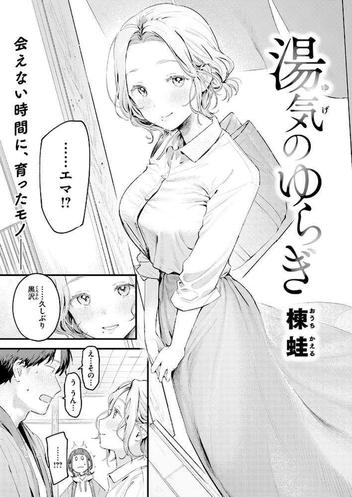 COMIC快楽天 2026年04月号