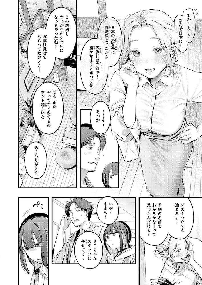 COMIC快楽天 2026年04月号