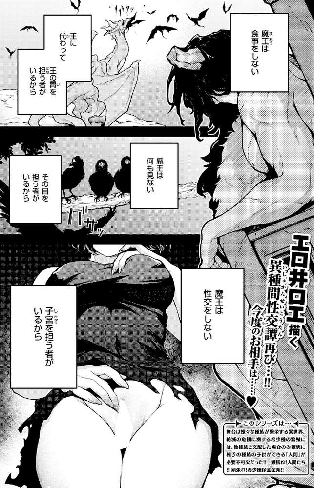 COMIC快楽天 2026年04月号